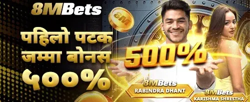 प्रथम निक्षेप महा-बोनस 💰 promotion banner