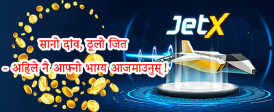 भव्य स्वागत बोनस 🏆 promotion banner