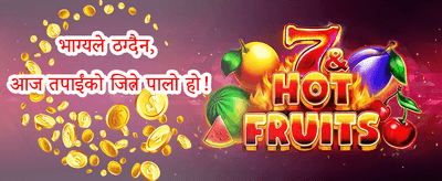 दैनिक रिलोड बोनस ⚡ promotion banner