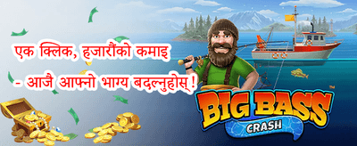 साथीलाई निम्तो बोनस 🤝 promotion banner
